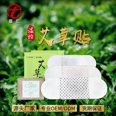 江西艾灸貼 庭七日用品源頭工廠的優(yōu)勢(shì)與產(chǎn)品解析